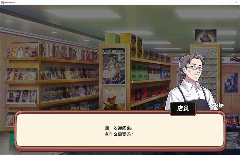 【PC/官中/经营模拟/全DLC/3.63G】异世界爱情酒馆 Ver2.12.007 官方中文版+模拟经营游戏+全DLC+3.63G