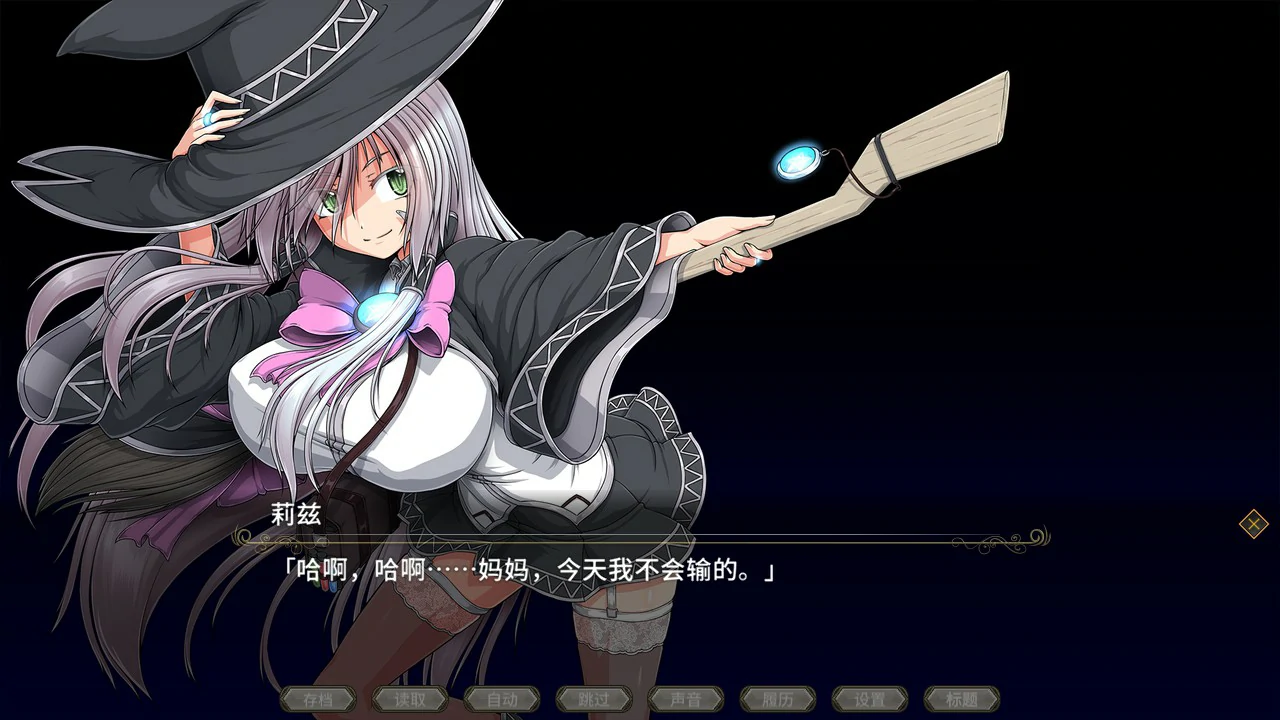 【RPG/动态/官中】黯蚀之魔女 Ver1.01 官方中文步兵正式版【PC/4.03G】 封面图 2