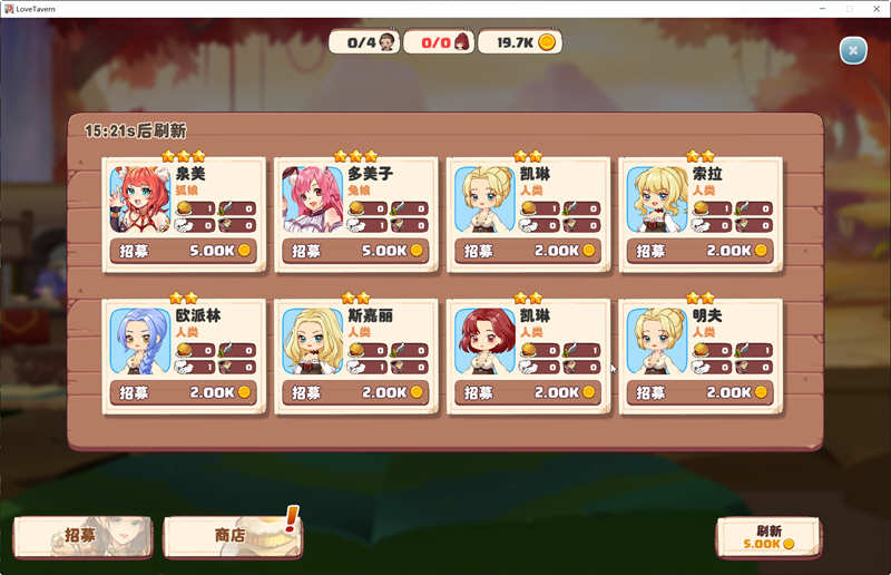 【PC/官中/经营模拟/全DLC/3.63G】异世界爱情酒馆 Ver2.12.007 官方中文版+模拟经营游戏+全DLC+3.63G