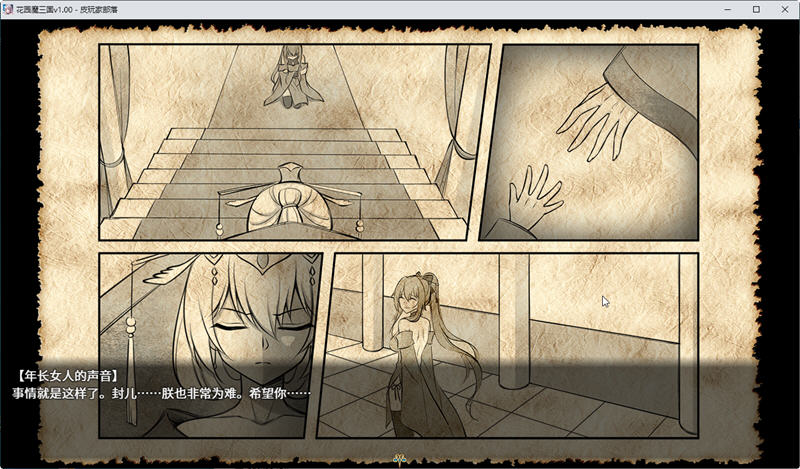 【PC/官中/回合制/RPG游戏/1.45G】花园魔三国 Ver1.05 官方中文版+回合制RPG游戏+1.45G