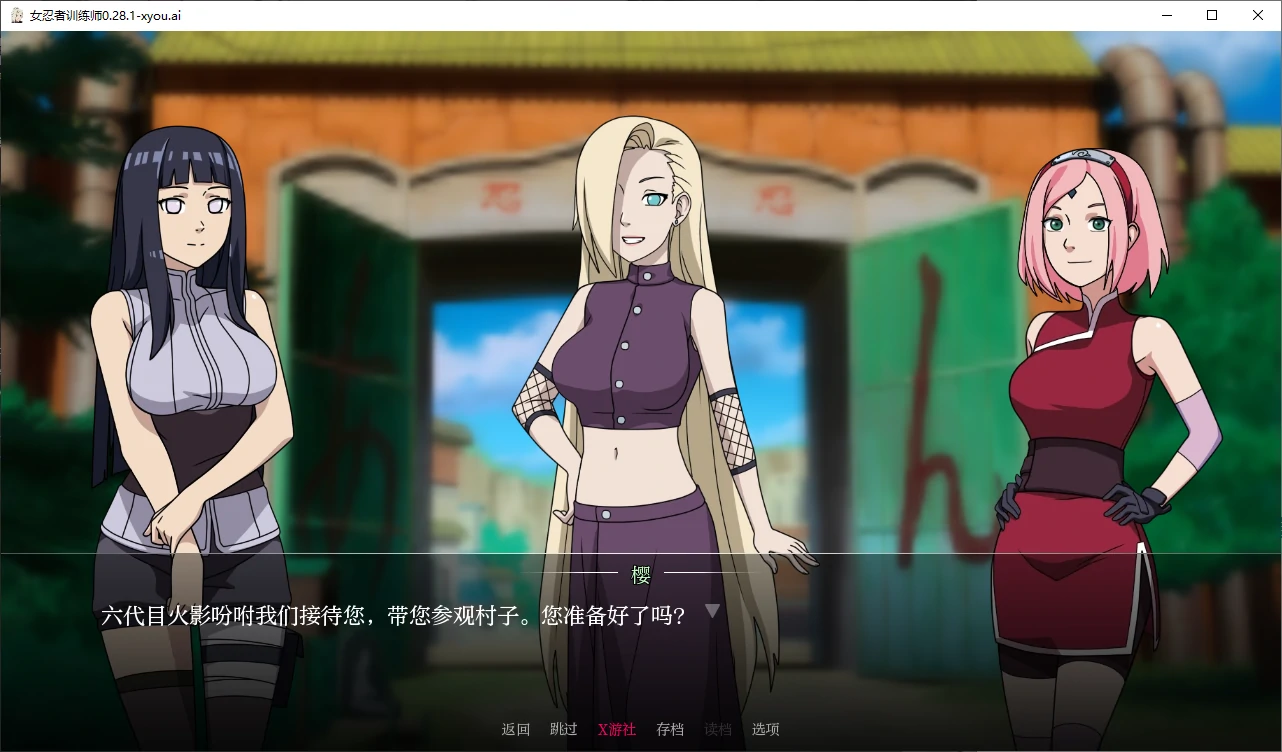 【日系SLG/AI汉化/2D】女忍者训练师0.28.1 AI汉化版【PC+安卓/1.2G/更新】 封面图 2