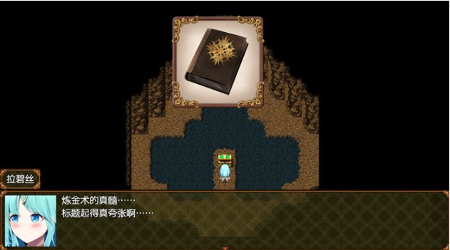 【PC/安卓/汉化版/RPG游戏/2.38G】梦境与起源的炼金术 汉化版+PC+安卓+RPG游戏+2.38G