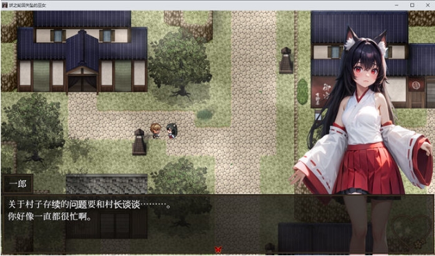 【PC/汉化版/RPG游戏/4.6G】妖异轮回:失坠的巫女 Ver1.1 内置汉化版+RPG游戏+4.6G