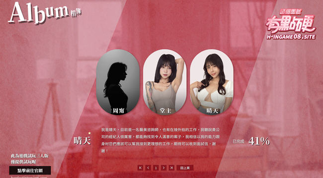 【PC/官中/修复版/完整版/真人/互动游戏/34.1G】这个面试有点硬 Ver1.05 官方中文完整修复版+真人互动游戏+34.1G
