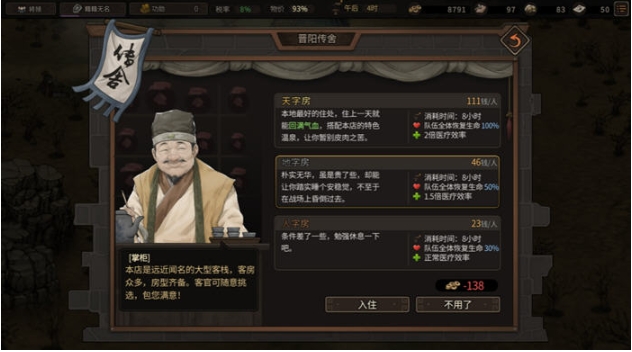 【PC/官中/豪华版/养成/RPG游戏/3.89G】猛将三国(Mushouden) Ver1.1.1 豪华中文版+官方中文+养成RPG游戏+3.89G