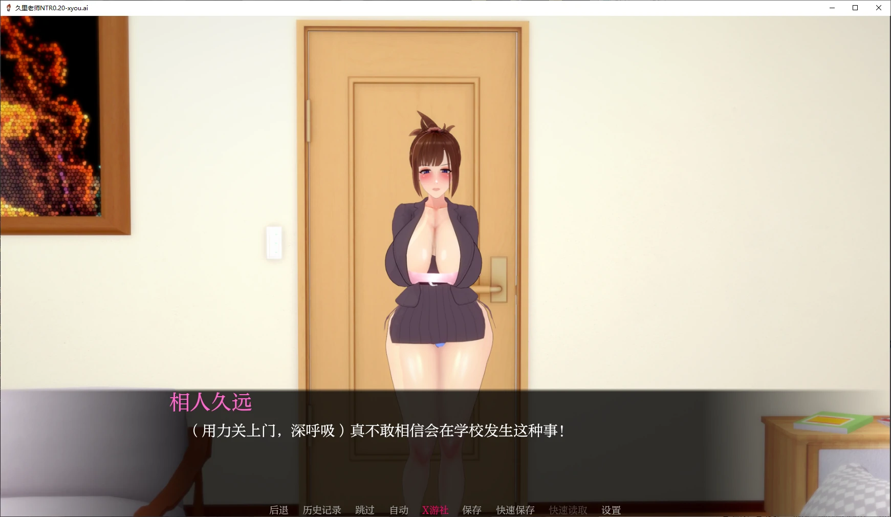 【日系SLG/AI汉化/3D】久里老师NTR0.20 AI汉化版【PC+安卓/0.5G/更新】 封面图 2