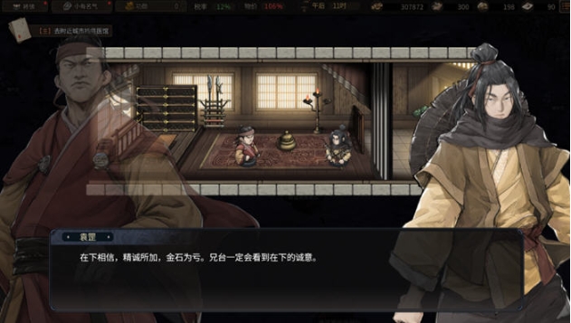 【PC/官中/豪华版/养成/RPG游戏/3.89G】猛将三国(Mushouden) Ver1.1.1 豪华中文版+官方中文+养成RPG游戏+3.89G