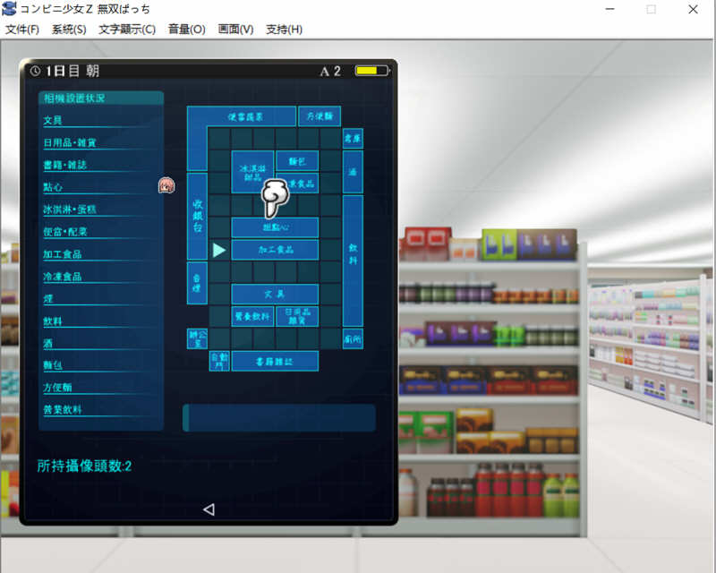 【PC/AI/汉化版/3.8G/日系】少女便利店Z:全店铺统合版 AI精翻汉化版+全DLC 模拟经营游戏&补+3.8G