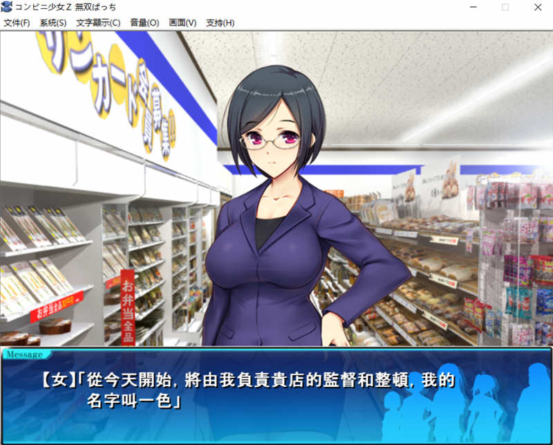 【PC/AI/汉化版/3.8G/日系】少女便利店Z:全店铺统合版 AI精翻汉化版+全DLC 模拟经营游戏&补+3.8G