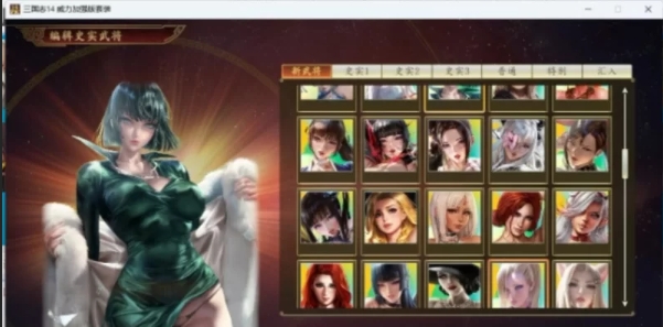 【PC/战略模拟/SLG游戏/魔改版/中文/21G】三国志14 Ver1.09官中 威力加强版+清凉魔改版+对魔忍全套+21G