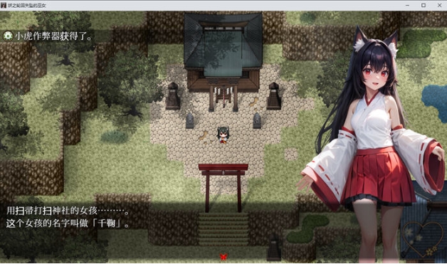 【PC/汉化版/RPG游戏/4.6G】妖异轮回:失坠的巫女 Ver1.1 内置汉化版+RPG游戏+4.6G