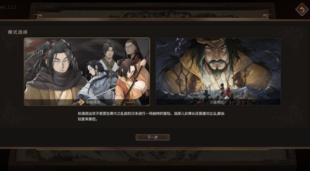 【PC/官中/豪华版/养成/RPG游戏/3.89G】猛将三国(Mushouden) Ver1.1.1 豪华中文版+官方中文+养成RPG游戏+3.89G