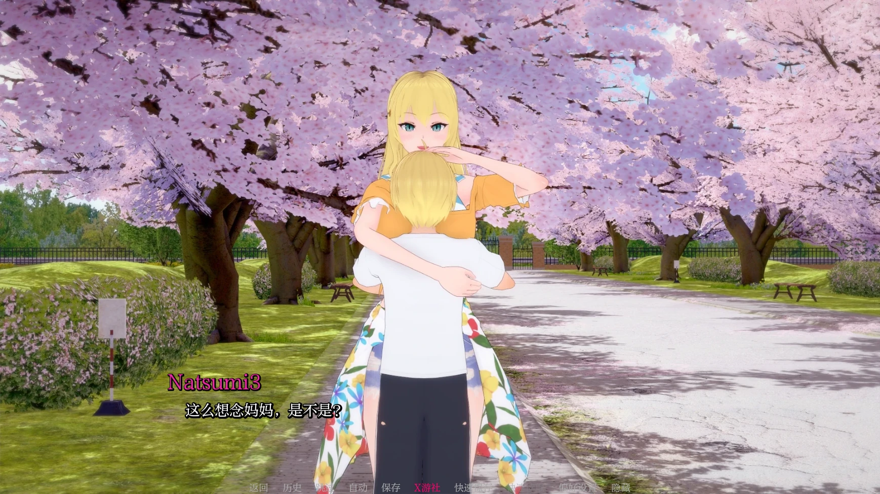 【日系SLG/AI汉化/3D】妈妈和我的秘密0.8.0 AI汉化版【PC+安卓/1G/更新】 封面图 3