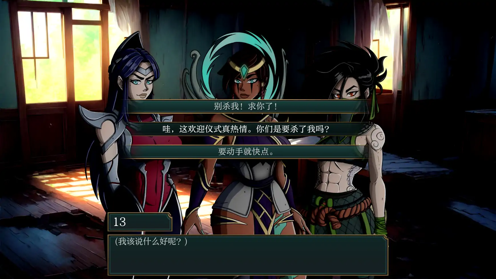 【欧美SLG/AI汉化/2D】符文之地欲望0.1.2c AI汉化版【PC+安卓/0.7G/更新】 封面图 3