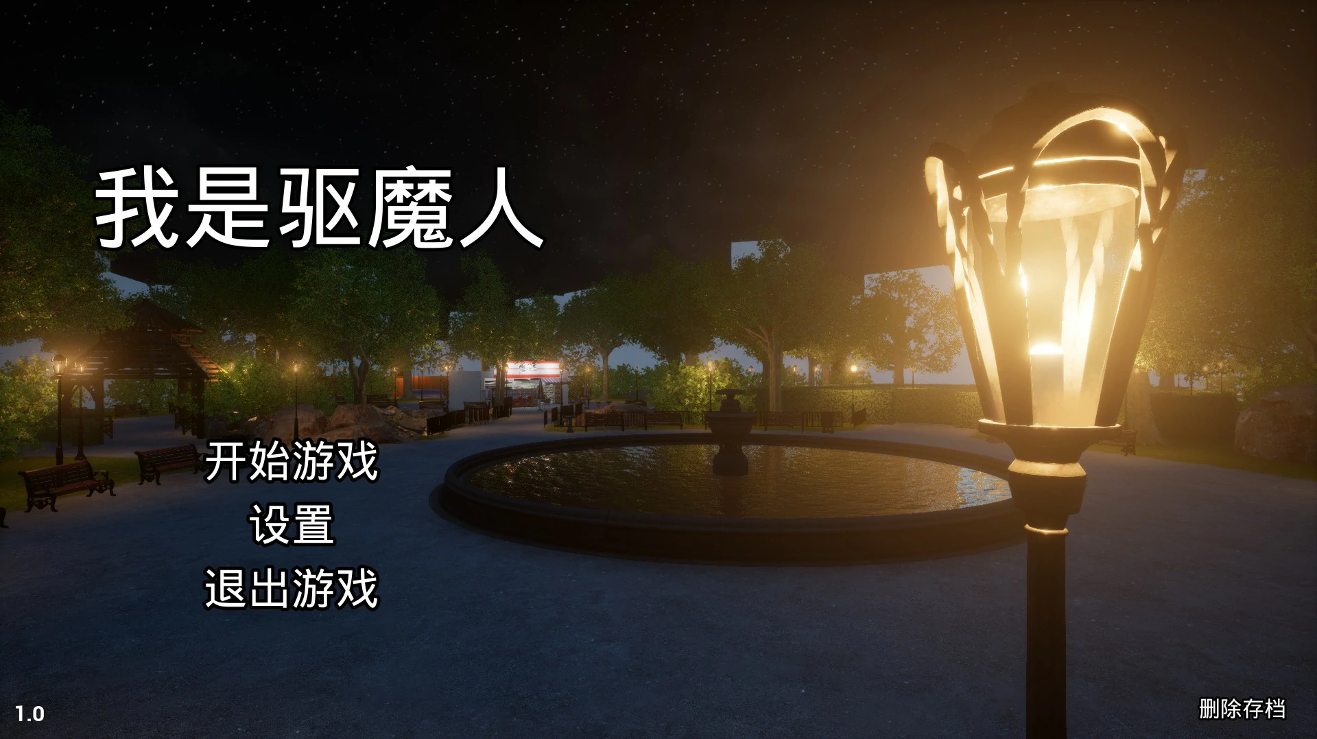 【ACT/动态/官中】我是驱魔人 官方中文版【PC/1.86G】 封面图 3