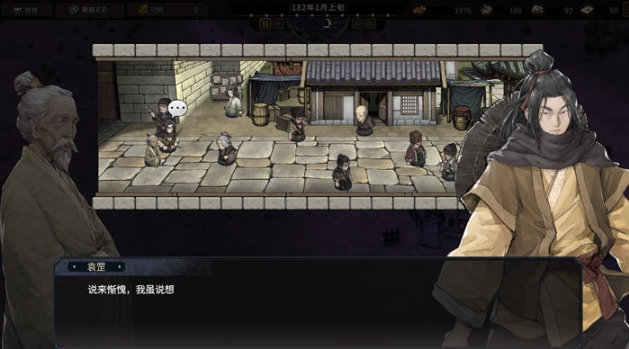 【PC/官中/豪华版/养成/RPG游戏/3.89G】猛将三国(Mushouden) Ver1.1.1 豪华中文版+官方中文+养成RPG游戏+3.89G