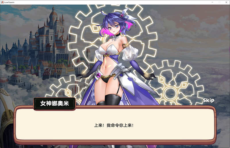 【PC/官中/经营模拟/全DLC/3.63G】异世界爱情酒馆 Ver2.12.007 官方中文版+模拟经营游戏+全DLC+3.63G