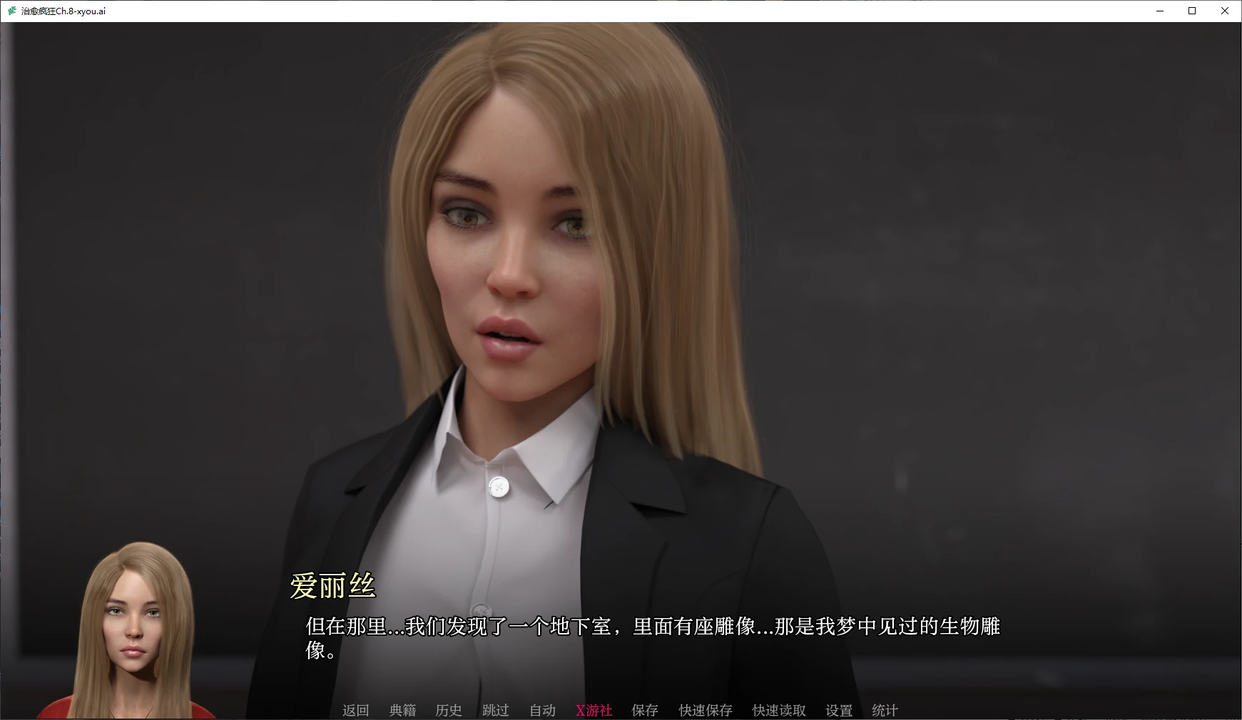 【欧美SLG/AI汉化/3D】治愈疯狂Ch.8 Beta AI汉化版【PC+安卓/4.6G】 封面图 2