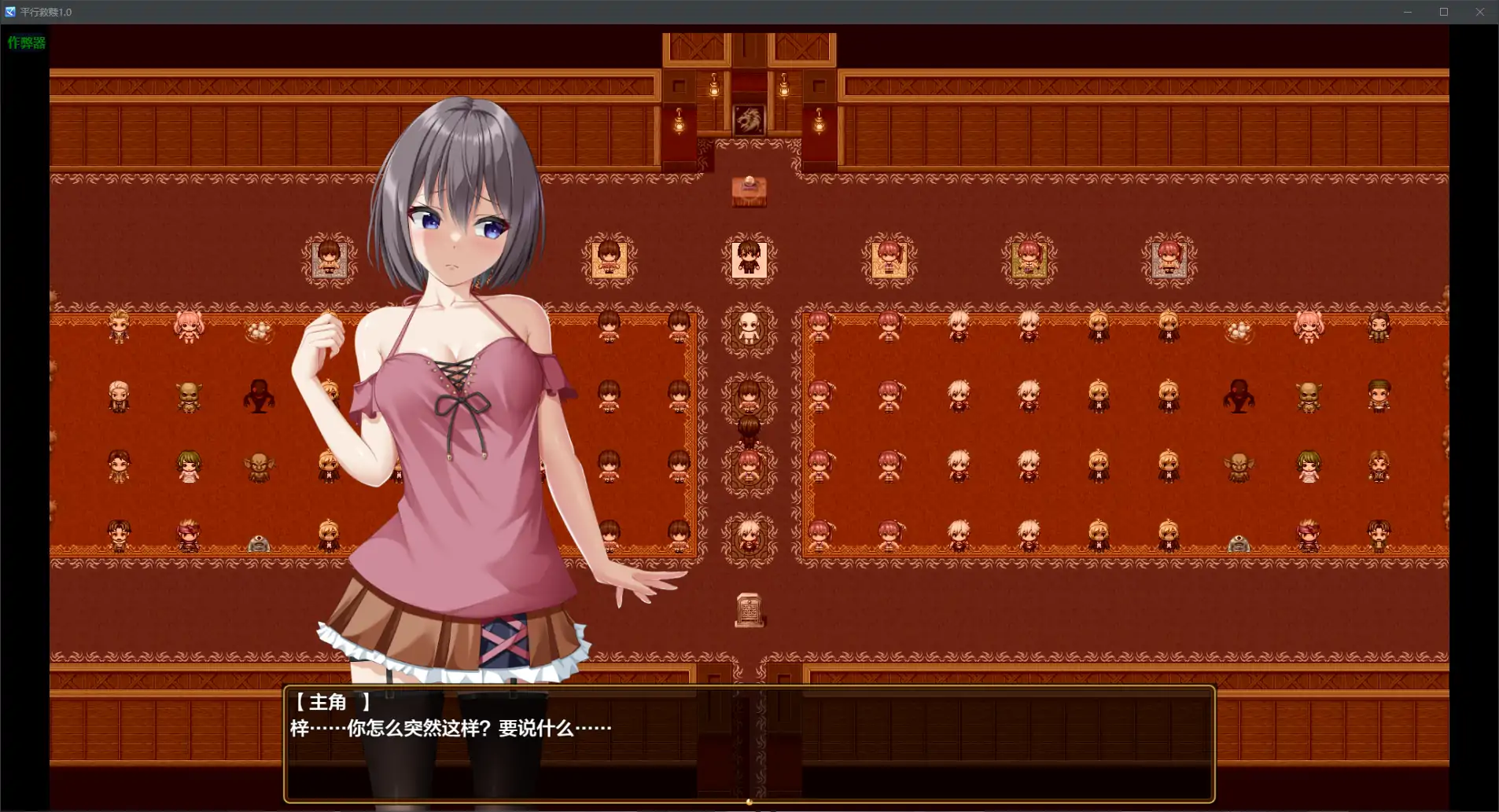 【日系RPG/AI汉化/NTR】平行救赎1.0 AI汉化版【PC+安卓/2.89G】 封面图 3
