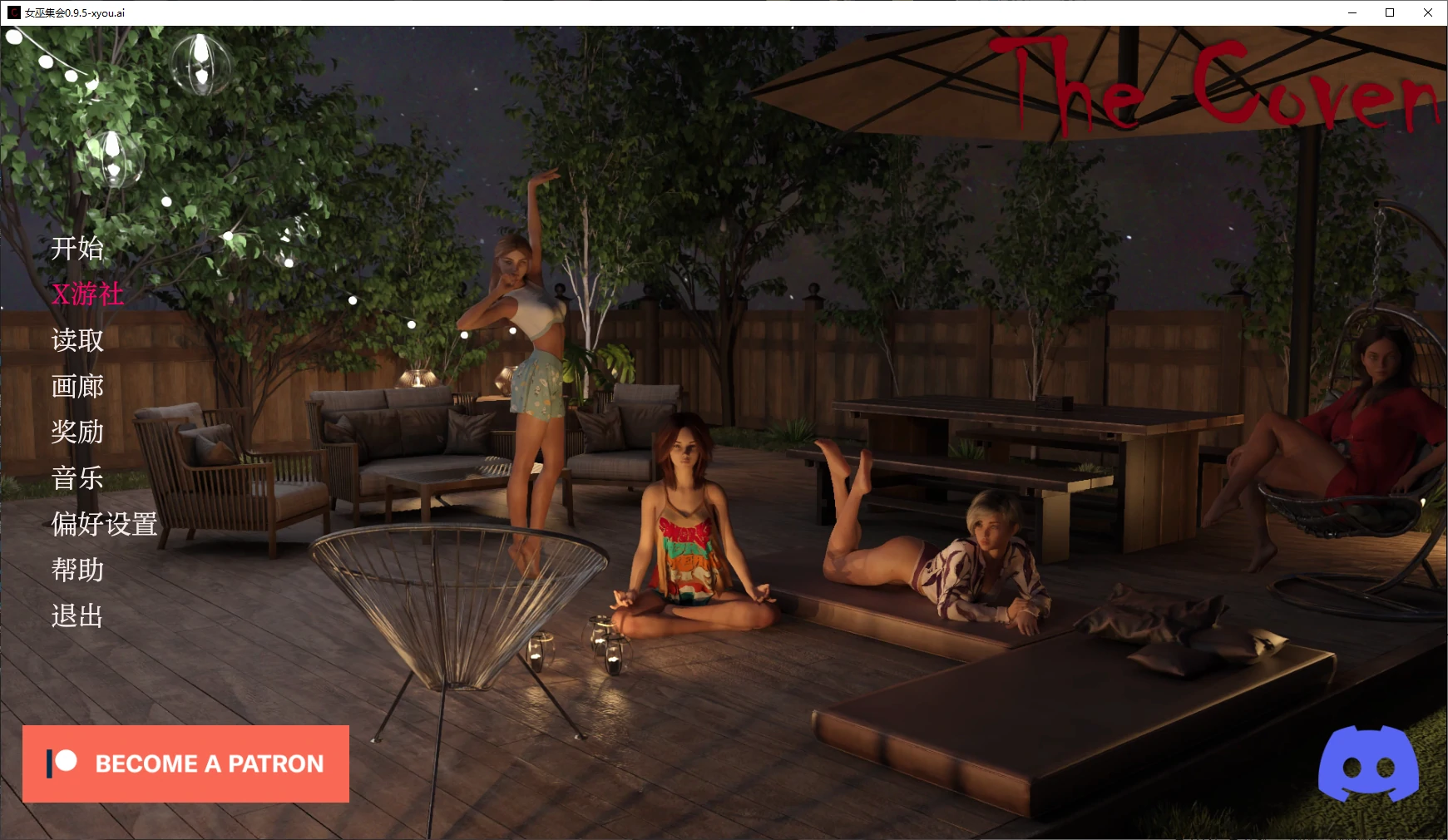 【亚洲SLG/AI汉化/3D】女巫集会0.9.5 AI汉化版【PC+安卓/4.6G】 封面图 1