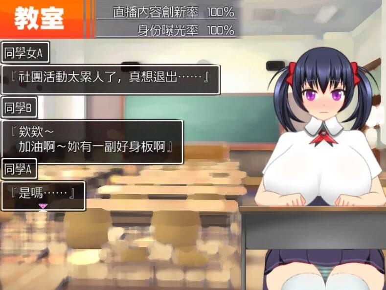 【汉化版/中文/RPG/800M/日系】直播聊天/聊天女郎：千里酱 精修中文汉化版 动态RPG+存档&补+800M
