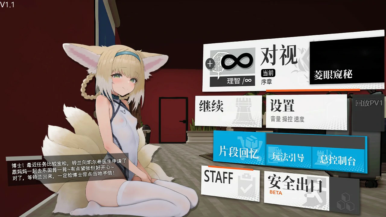 【SLG/动态/官中】女祭司之眼1.1 官方中文版【PC/0.94G】 封面图 1