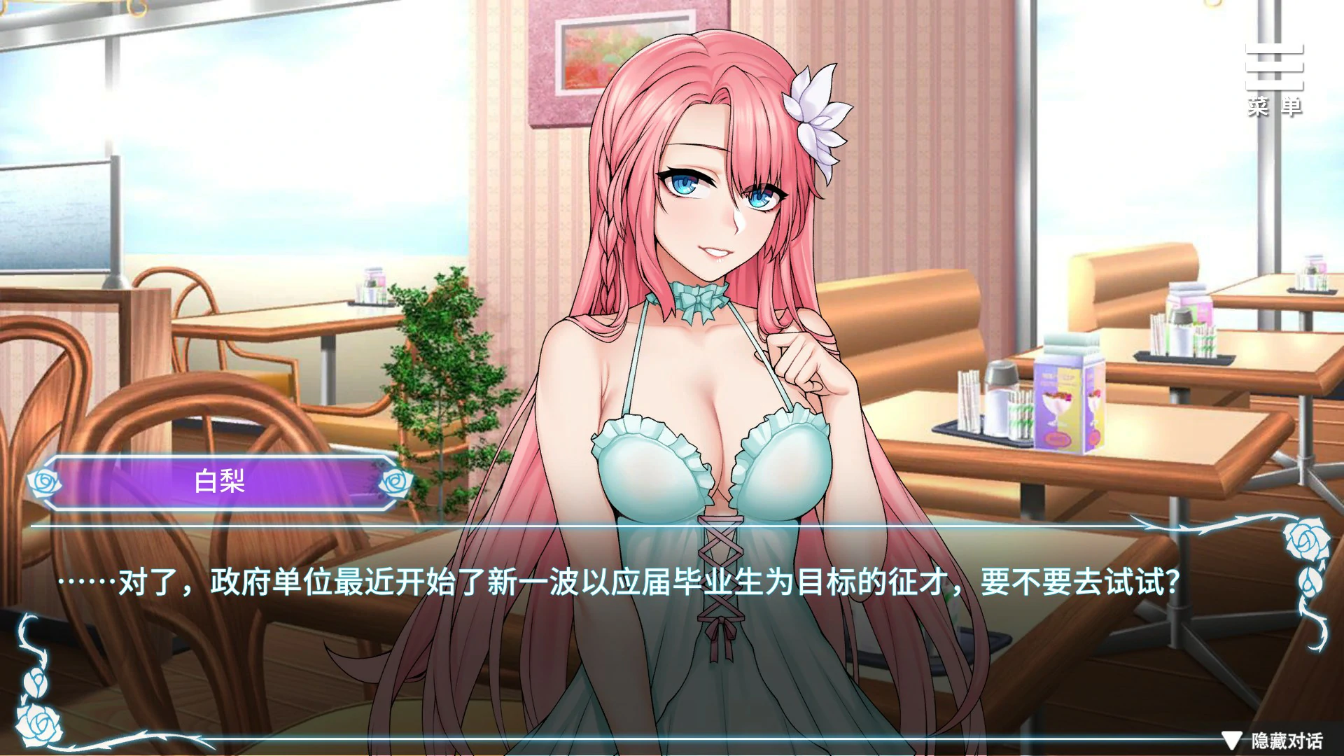 【SLG/动态/官中】绮罗的淫乱人生Ver1.0.5 官方中文版【PC/0.13G】 封面图 3