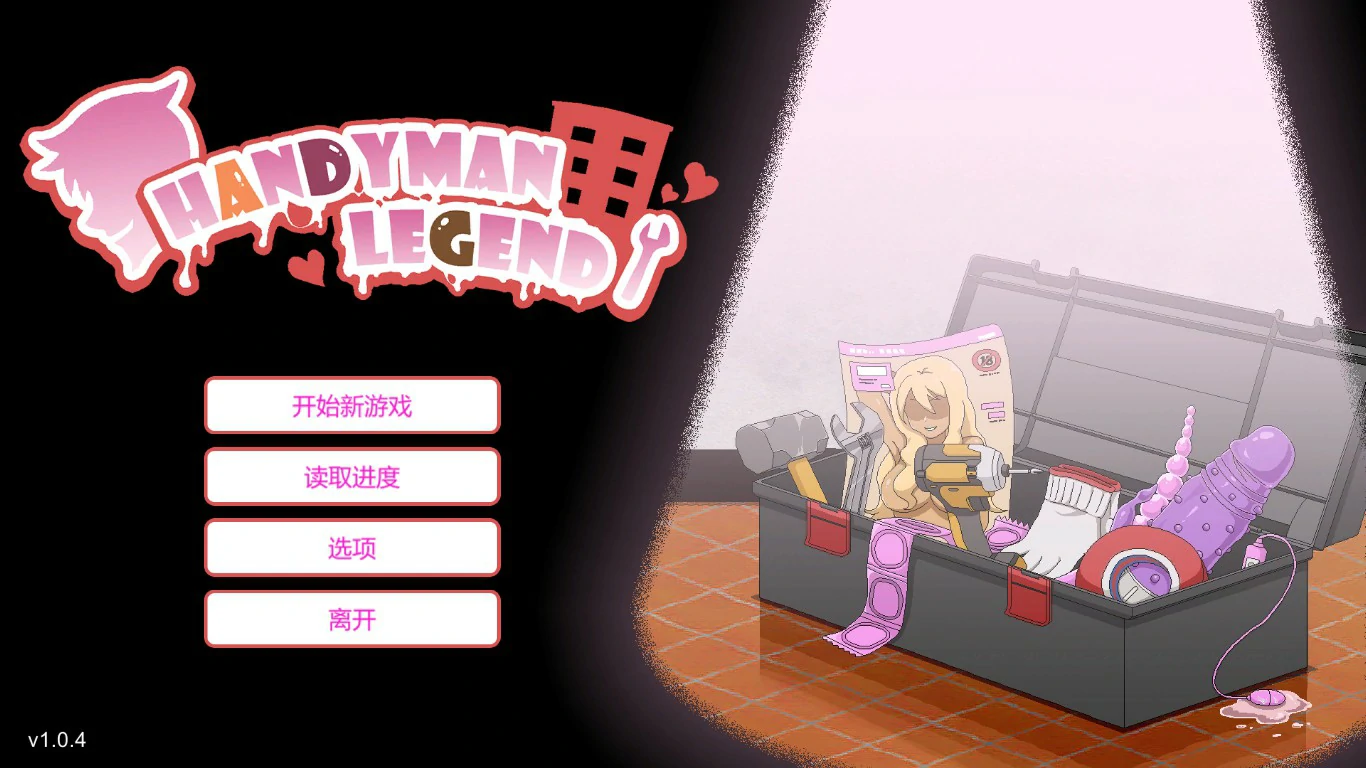 【RPG/动态/官中】水管工传说 官方中文版【PC/0.17G】 封面图 1