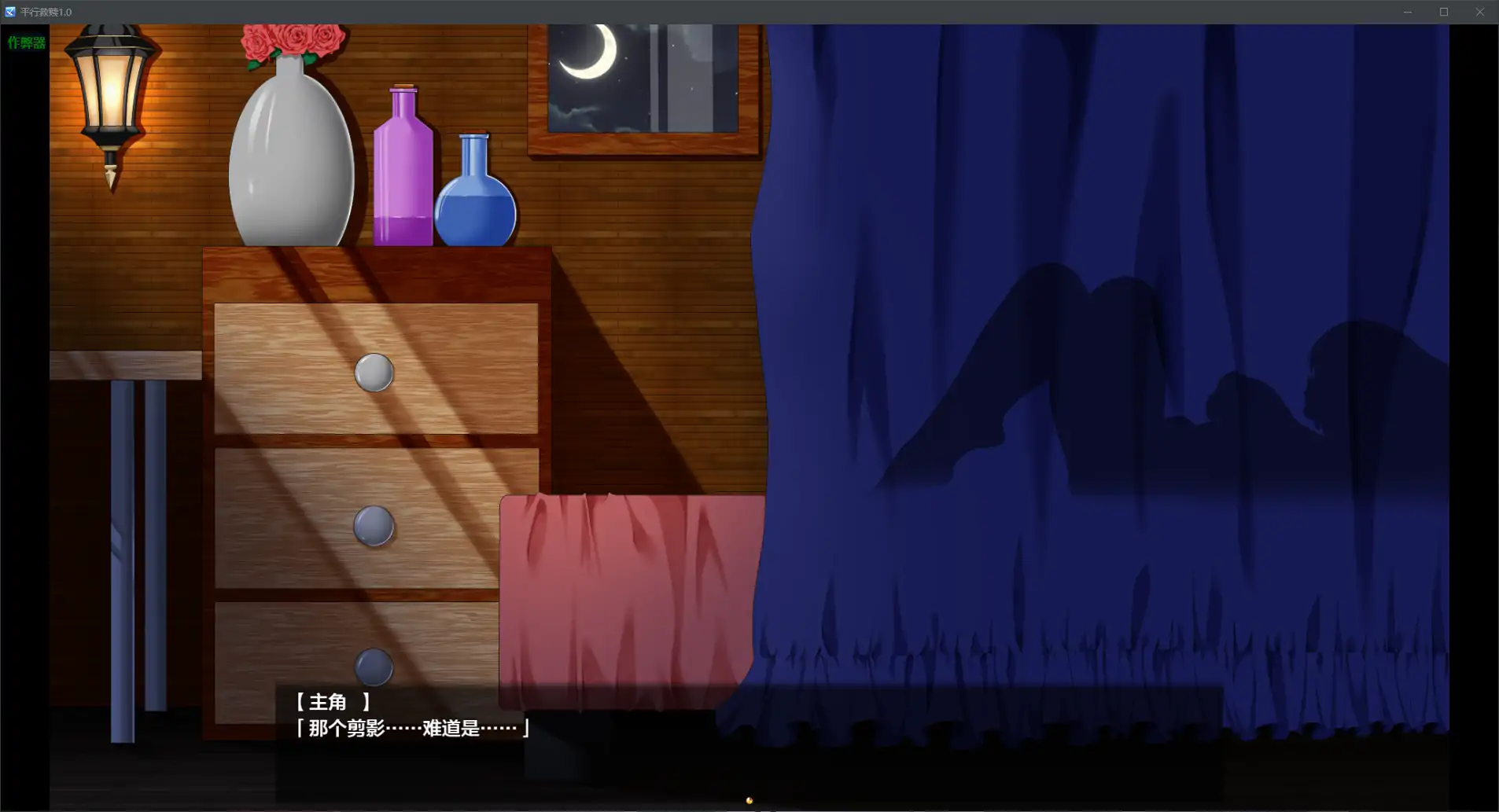 【日系RPG/AI汉化/NTR】平行救赎1.0 AI汉化版【PC+安卓/2.89G】 封面图 2