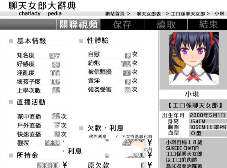 【汉化版/中文/RPG/800M/日系】直播聊天/聊天女郎：千里酱 精修中文汉化版 动态RPG+存档&补+800M