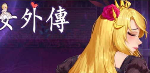 【PC/官中/动作/冒险游戏/2.42G】灵魔女外传(Spirit Witch’s Gaiden) Ver1.08 官方中文版+动作冒险游戏+2.42G-ACG家园网