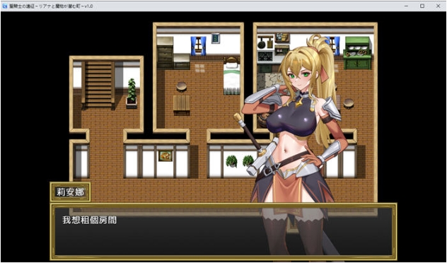 【PC/官中/RPG游戏/706M】圣骑士的远征:莉安娜与潜伏魔物的城镇 Ver1.01 DL官方中文版+RPG游戏+706M