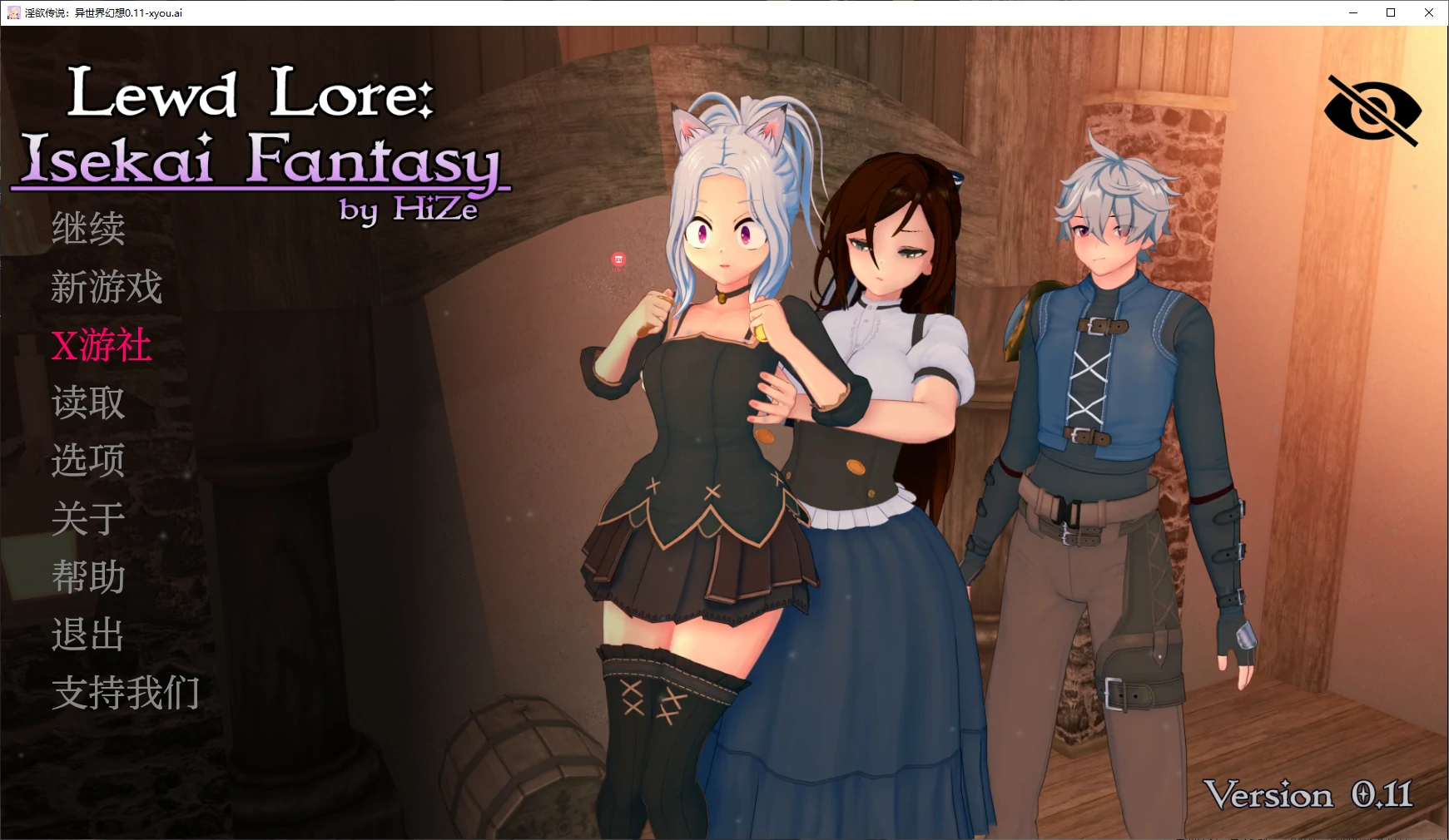 【日系SLG/AI汉化/3D】淫欲传说:异世界幻想0.11 AI汉化版【PC+安卓/2.6G/更新】 封面图 1
