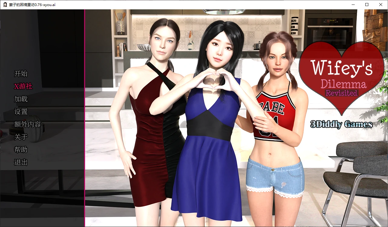【亚洲SLG/AI汉化/3D】妻子的困境重访0.76 AI汉化版【PC+安卓/5.4G/更新】-ACG家园网