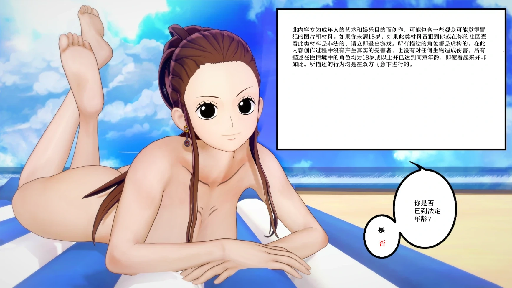 【日系SLG/AI汉化/3D】伟大航路的热情0.1.2 AI汉化版【PC+安卓/1G/更新】 封面图 1