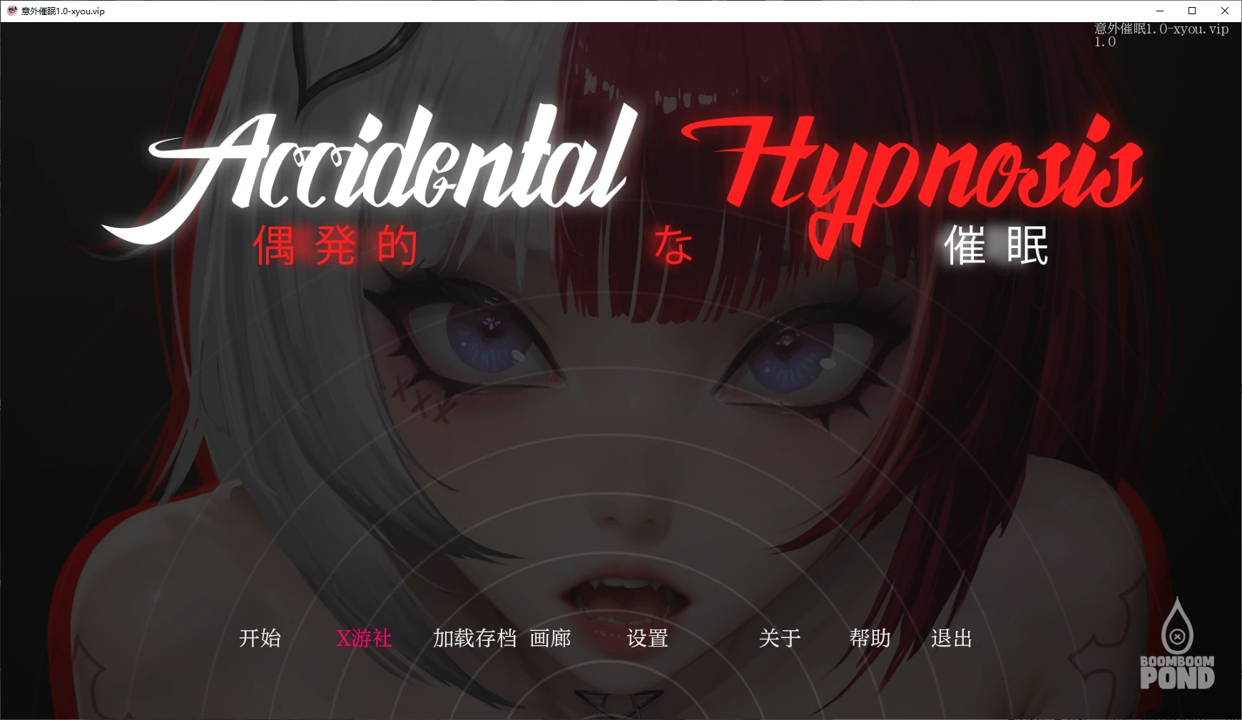 【日系SLG/AI汉化/2D】意外催眠1.0 AI汉化版【PC+安卓/0.9G/新作】-ACG家园网