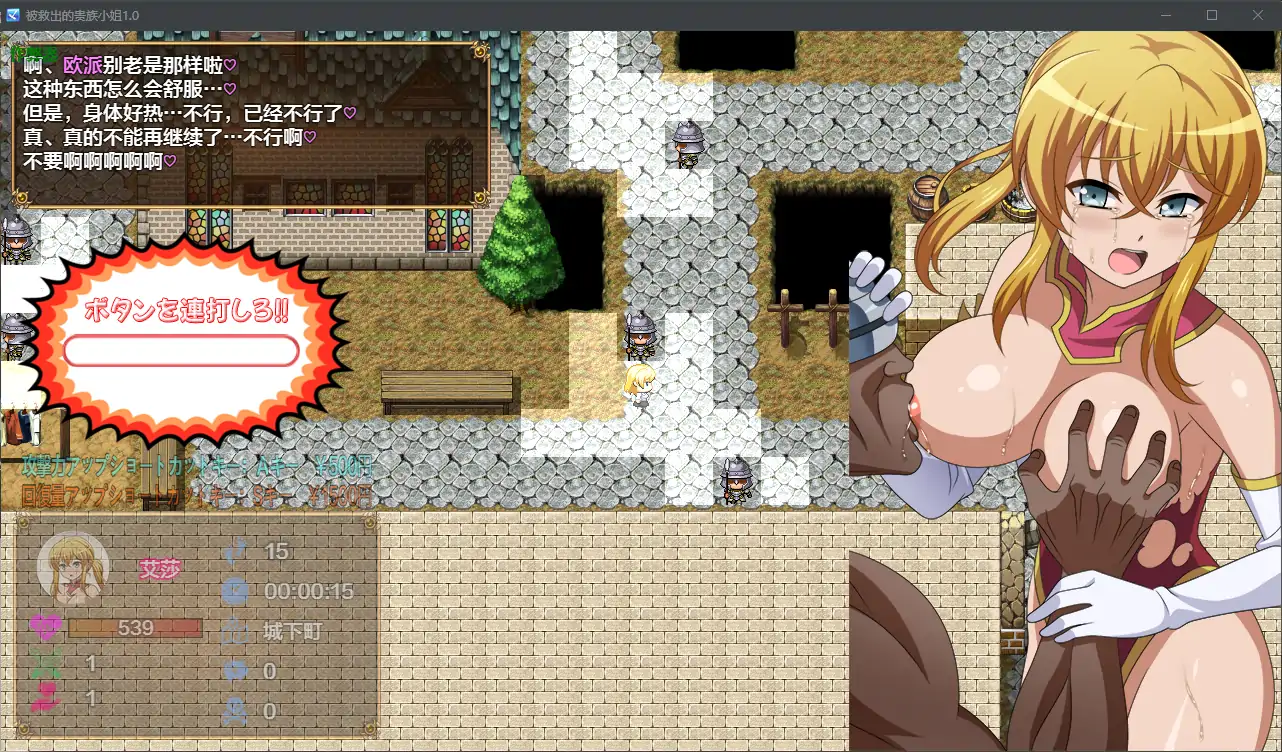 【日系RPG/AI汉化/乱交】被救出的贵族小姐1.0 AI汉化版【PC+安卓/1.14G】 内容图 1