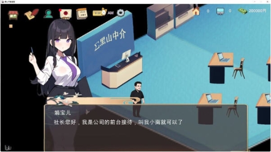 【PC/官中/DL/经营模拟/SLG游戏/324M】黑山不动产屋NTR Ver1.0 DL官方中文版+经营模拟SLG游戏+324M