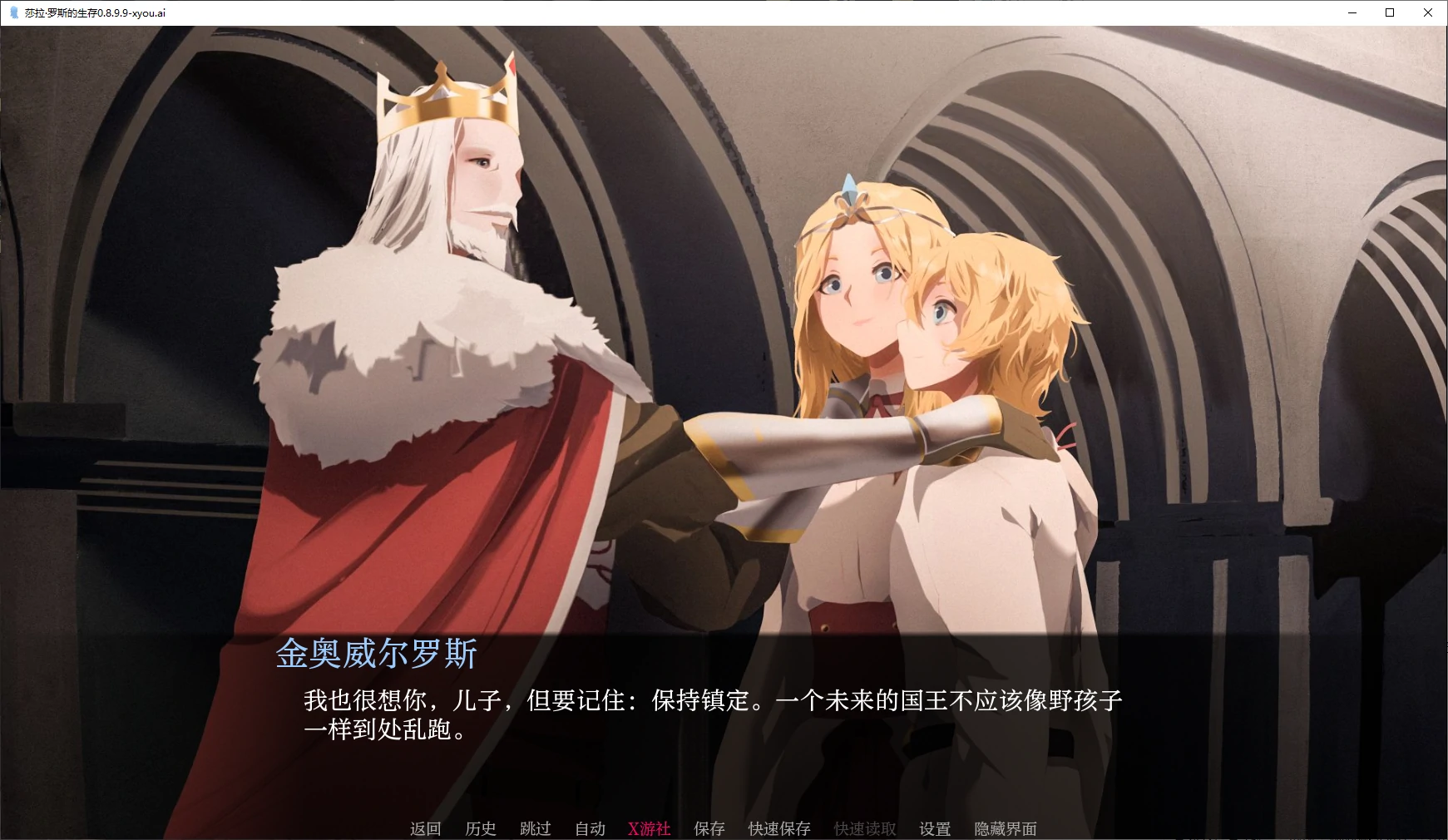 【日系SLG/AI汉化/2D】莎拉·罗斯的生存0.8.9.9 AI汉化版【PC+安卓/2.8G/更新】 封面图 2