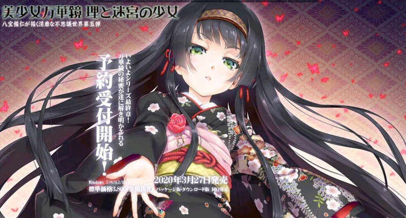 美少女万华镜 1-5 官中全系列 PC+安卓端 神级ADV收藏-ACG家园网