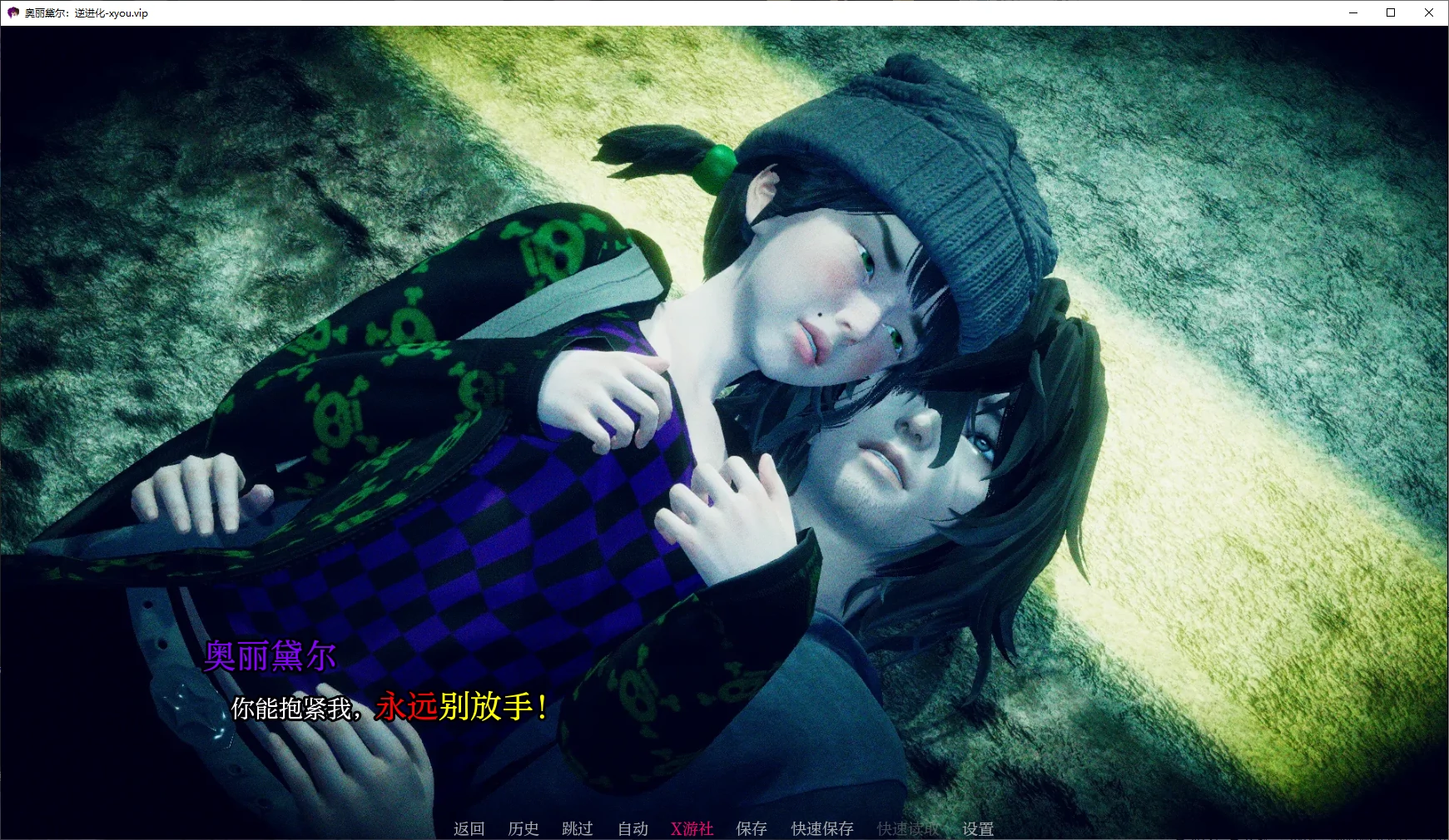 【亚洲SLG/AI汉化/3D】奥丽黛尔：逆进化0.1.2 AI汉化版【PC+安卓/2.3G/更新】 封面图 2