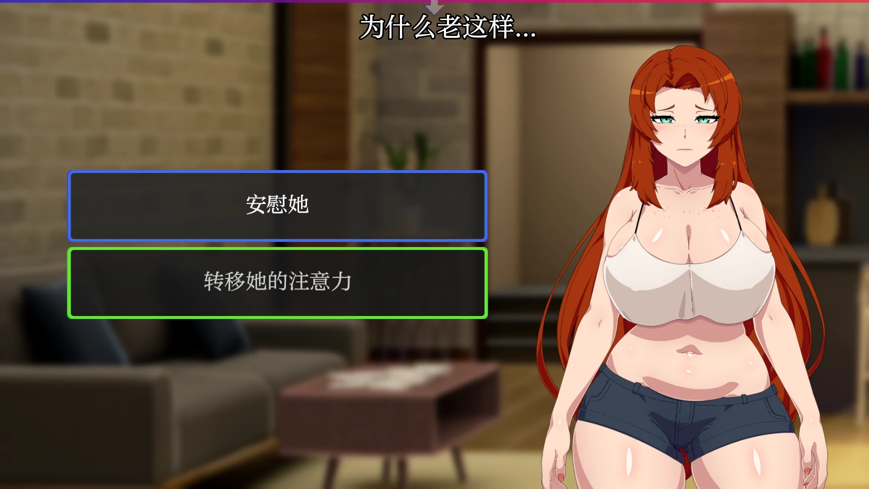 【日系SLG/AI汉化/2D】低俗幻想0.1 AI汉化版【PC+安卓/1.8G/更新】 封面图 3