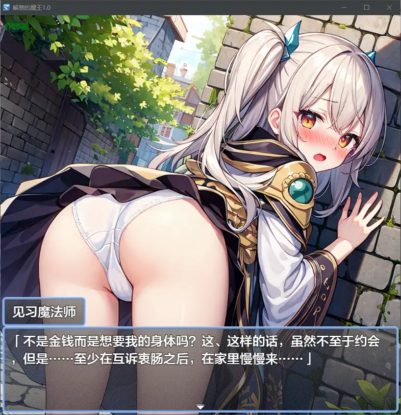 【日系RPG/AI汉化/少女】解禁的魔王1.0 AI汉化版【PC+安卓/1.18G】 封面图 3