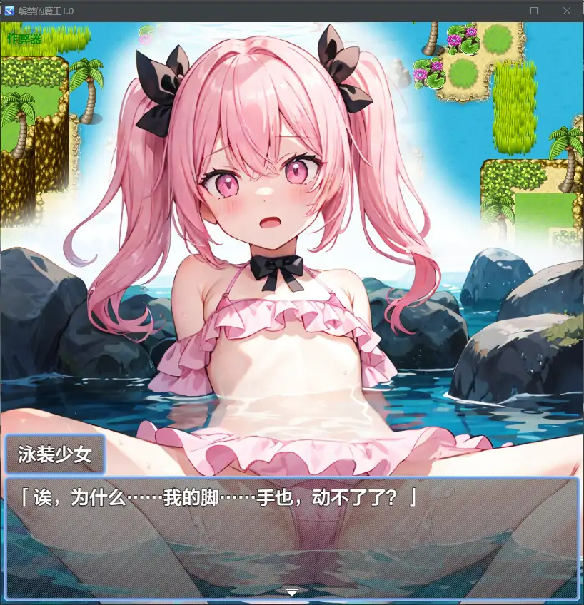 【日系RPG/AI汉化/少女】解禁的魔王1.0 AI汉化版【PC+安卓/1.18G】 更新日志图 2