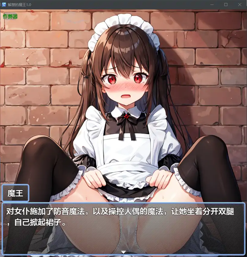【日系RPG/AI汉化/少女】解禁的魔王1.0 AI汉化版【PC+安卓/1.18G】 内容图 2