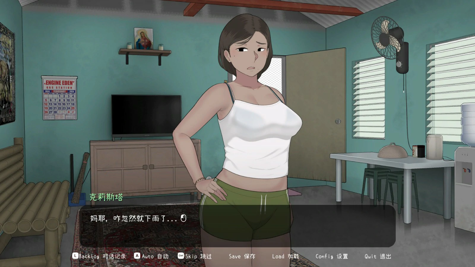 【互动SLG/动态/中文】克莉斯塔 & 托尼奥V1.0 官方中文步兵版【PC/0.2G】 内容图 1