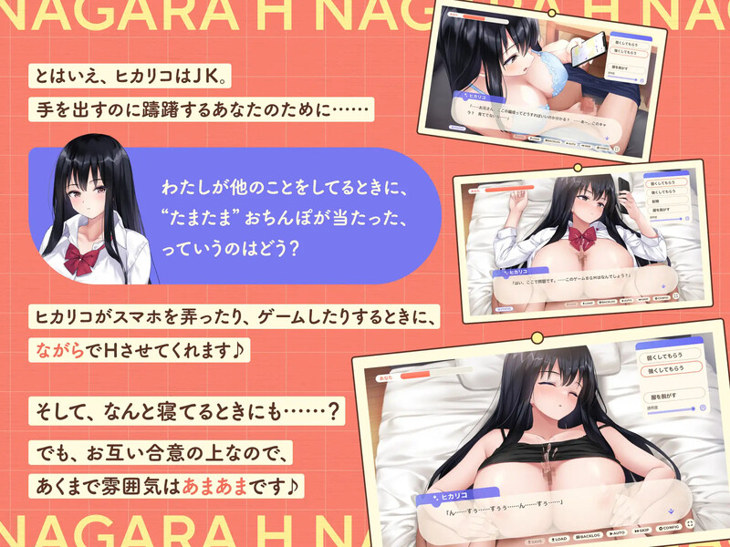 新作[养成SLG/同居生活/爆乳巨乳] 离家出走少女与我一起。～与阴郁宅女JK的甜蜜同居生活～ 家出少女同棲生活～ 生肉版 [2.70G]