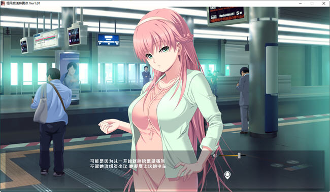 【PC/SLG/汉化版/1.9G/ADV】极限痴汉特异点 ver1.01 精翻汉化版 模拟SLG+ADV游戏&补+1.9G