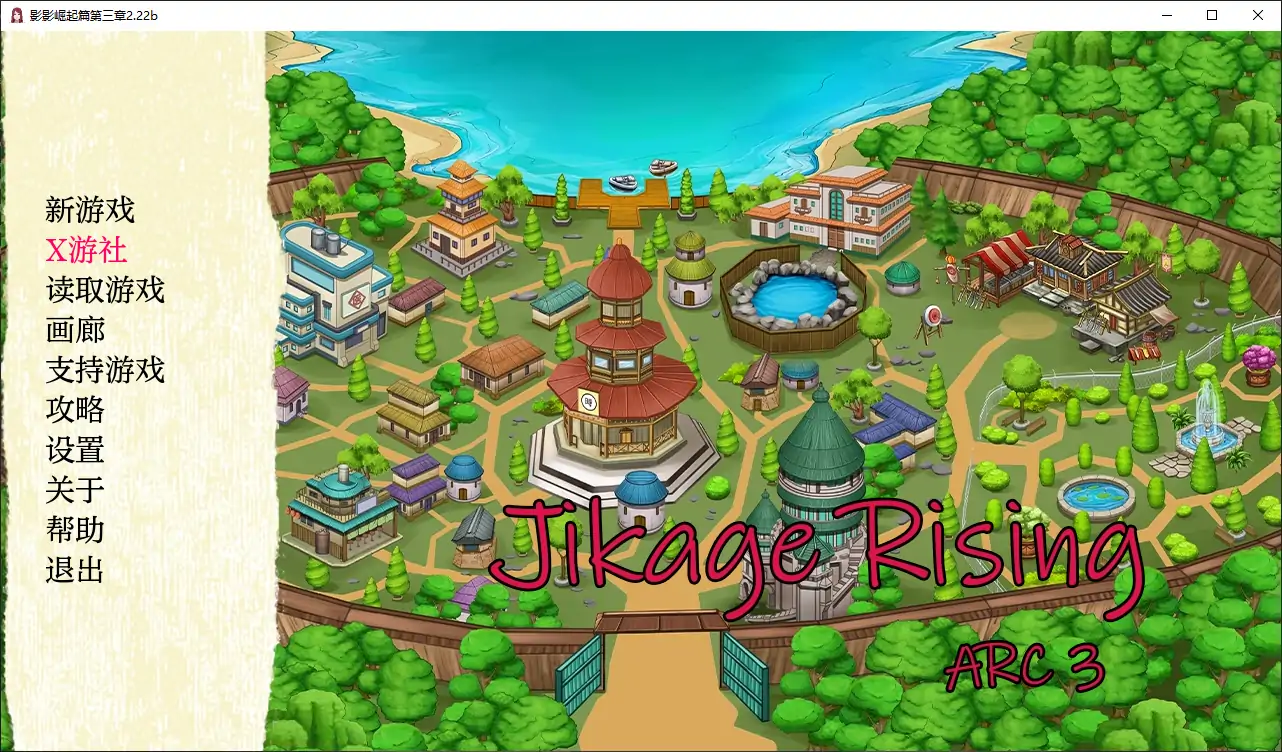 【日系SLG/AI汉化/同人】影影崛起篇第三章2.22b版【PC+安卓/2.77G/更新】 封面图 2