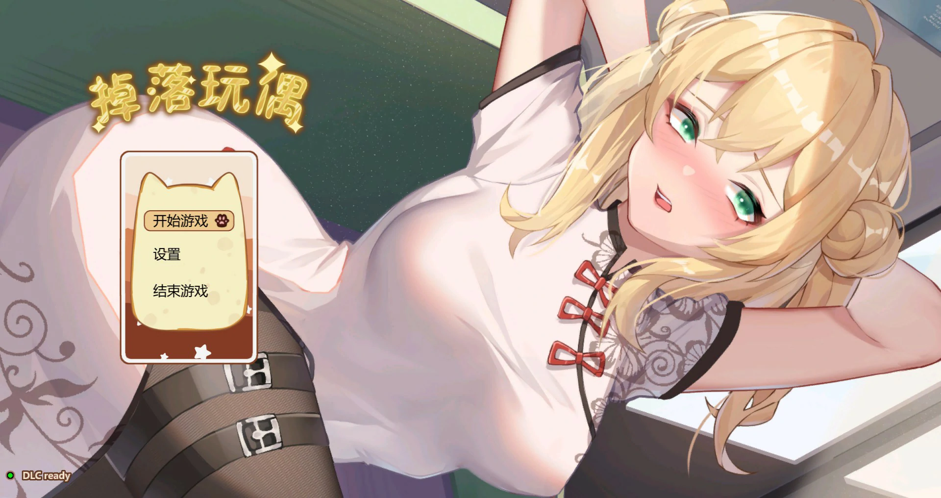 【互动SLG/动态/中文】掉落玩偶 官方中文步兵版【PC/0.14G】-ACG家园网